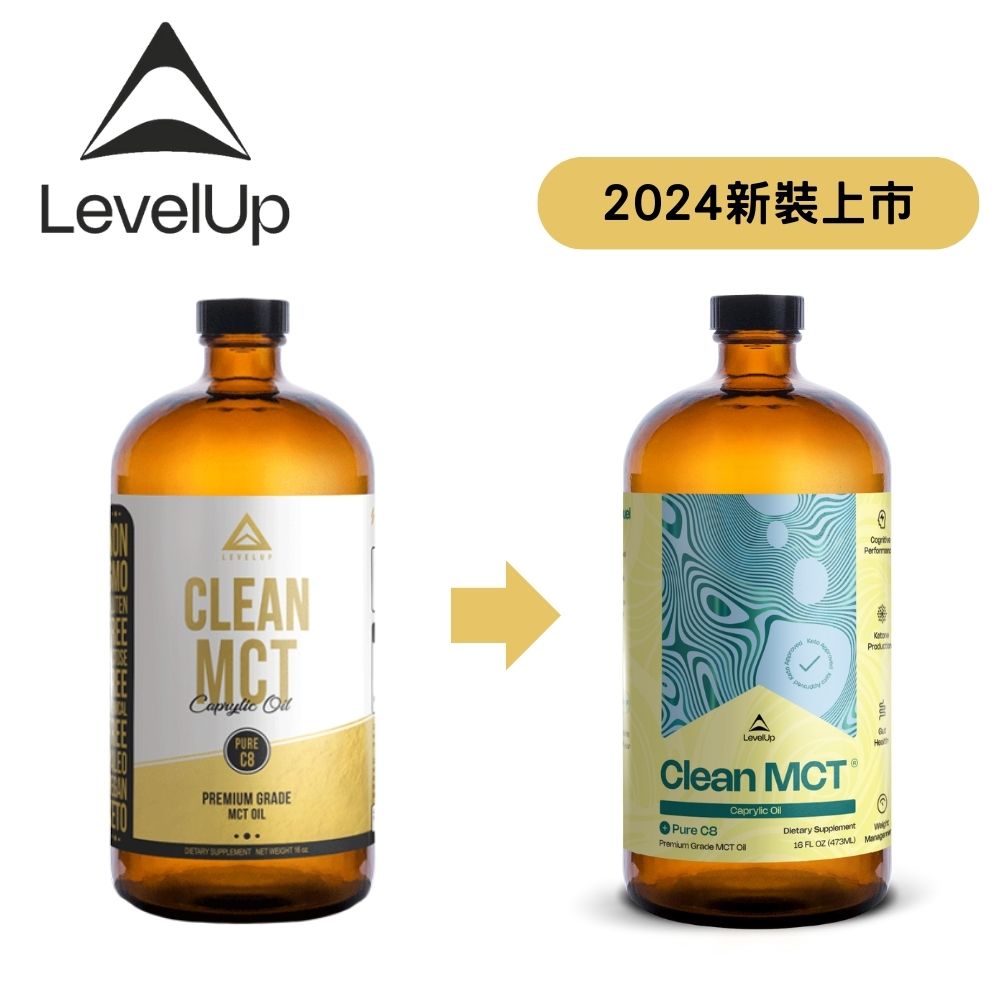 2024新裝上市 美國Levelup純淨C8 MCT中鏈油 2024新裝上市 美國Levelup純淨C8 MCT中鏈油