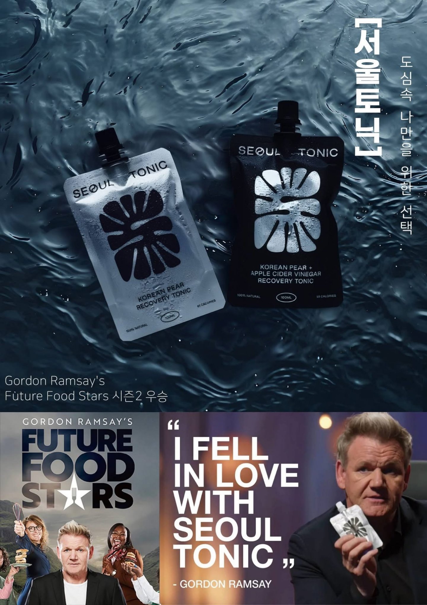 GORDON RAMSAY 推薦