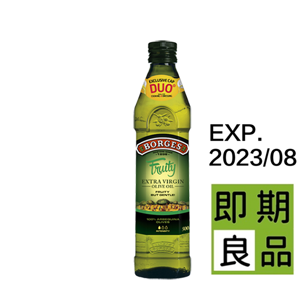 【即期良品2023.08.02】阿爾貝吉納橄欖油500ml－單一品種Arbequina頂級橄欖果，100%第一道初榨冷壓，果香迷人且口感圓潤溫和。