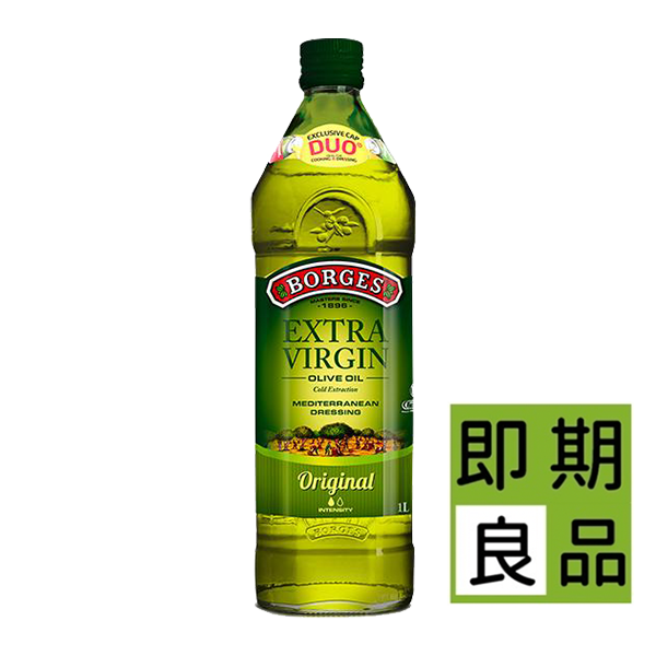 【即期良品2023.10.30】百格仕原味橄欖油1L－果香濃郁，100%第一道初榨冷壓，適合生飲、涼拌、中低溫烹調，西班牙橄欖油網路推薦最暢銷油品之一。